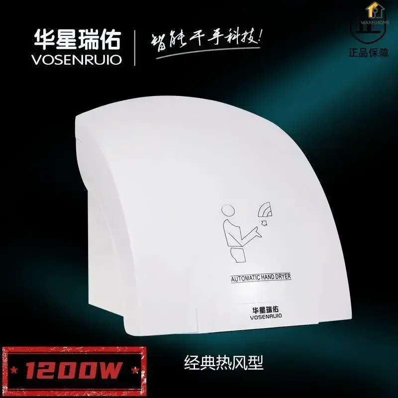 hotel and shopping center Comm - огляд і ціна Home Bathroom Hand Dryer