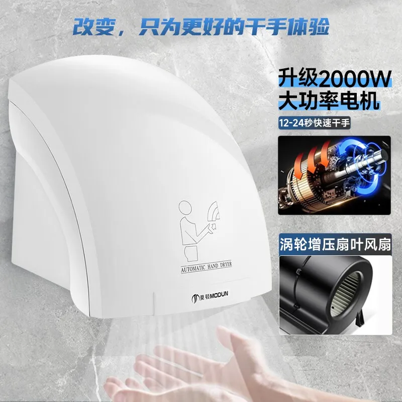 220V Morton Automatic Sensor H - огляд і ціна Home Bathroom Hand Dryer