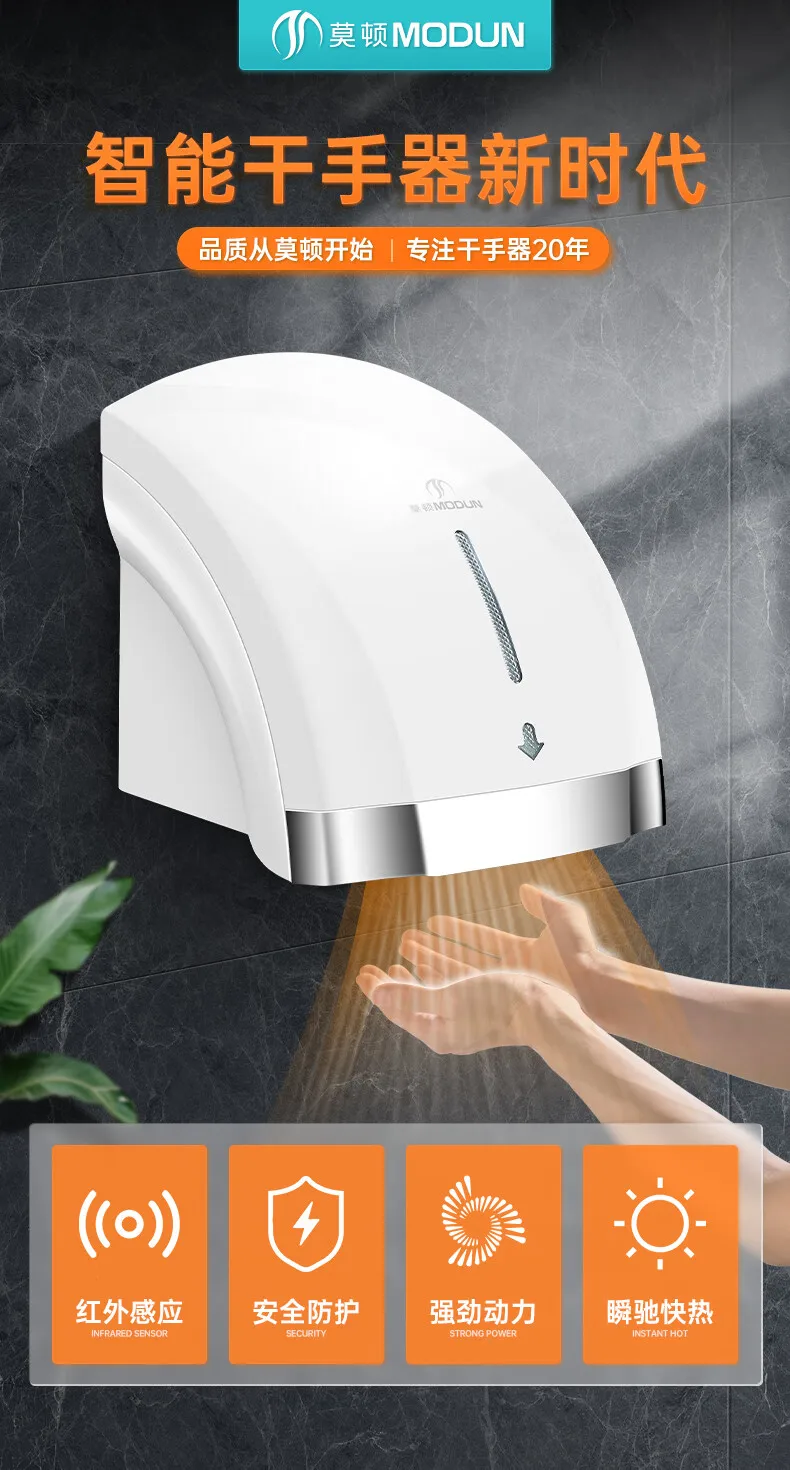 220V Morton Automatic Sensor H - огляд і ціна Home Bathroom Hand Dryer